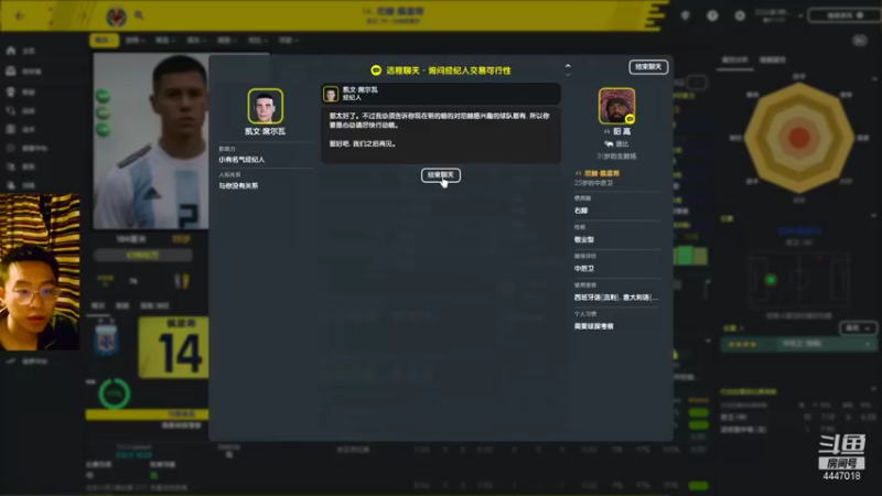 【2021-12-28 23点场】头疼的羊崽：德比郡！神锋带领球队誓死进欧战！