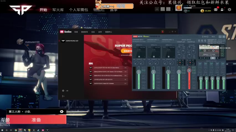 【2021-12-29 13点场】小老虎彦霖：祝噶哥生日快乐！