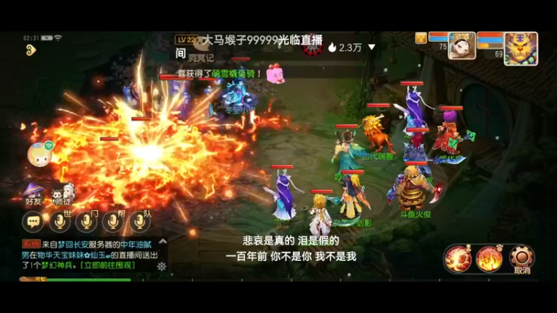 【2021-12-28 02点场】火之小俊：天冷了注意保暖！