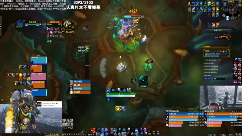 【2021-12-25 20点场】火焰鼠天天被秀：没贼没僧3093