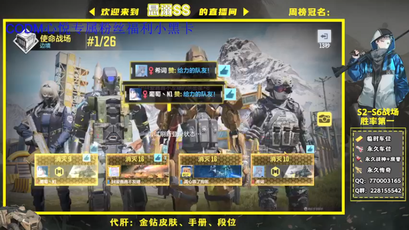 【2021-12-28 02点场】悬溺SS：Q 区榜 一！