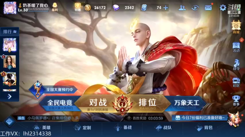 【2021-12-29 12点场】国服老狐狸：国服妲己：巅峰赛教学上分