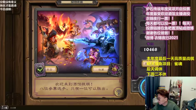 【2021-12-29 11点场】衣锦夜行：本年度最后一天高质量战棋