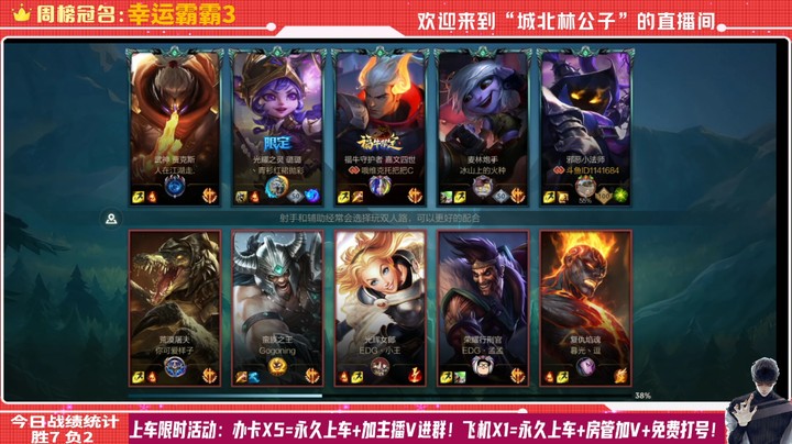 【LOL手游】国服职业小法绝活哥（城北林公子）的上分攻略（0135）