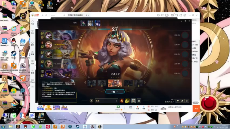 【2021-12-29 17点场】果果哩个果果：【果酱】最具观赏性的女玩家