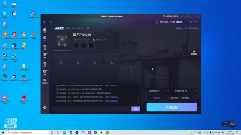 【2021-12-28 16点场】Keepme11：随便玩玩ovo 6977232