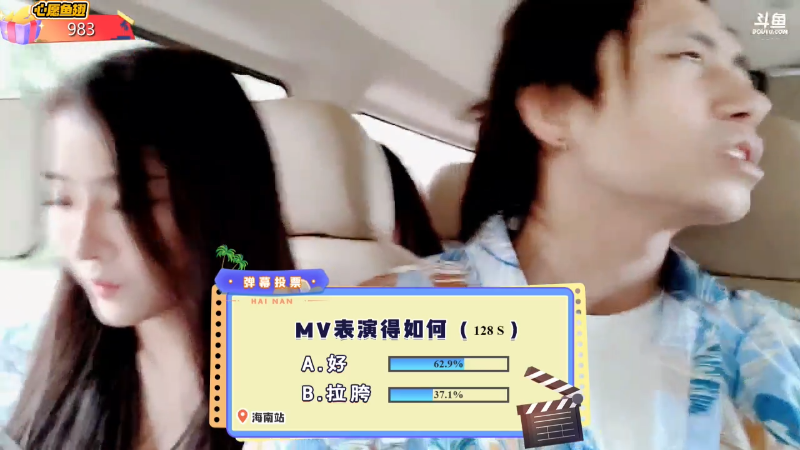 我在斗鱼看尧顺宇直播户外