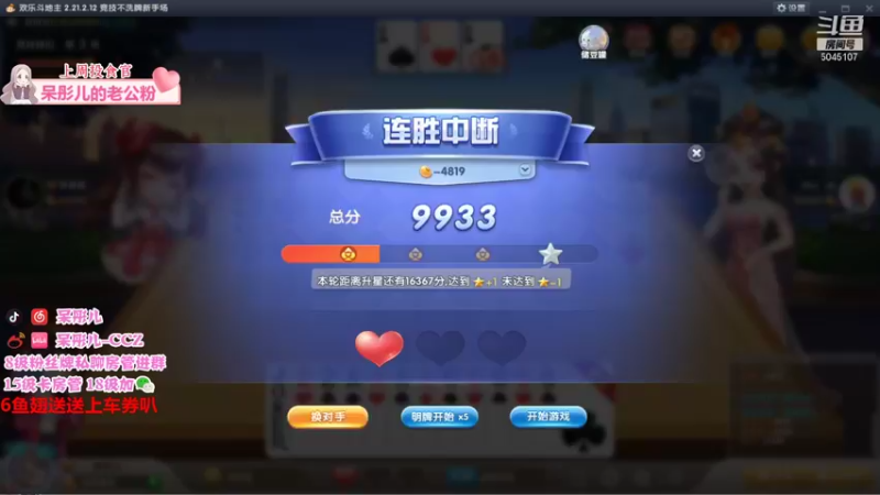 【2021-12-29 00点场】呆彤儿：新的一周开始啦~~
