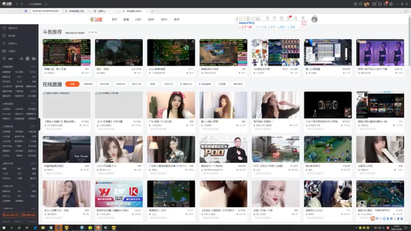 【2021-12-28 21点场】燕徊硯：南京现在几点了？