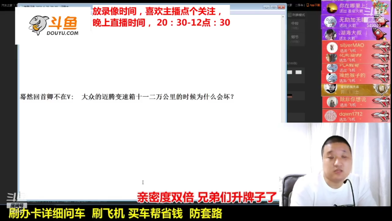 【汽车】九江008的精彩时刻 20211229 11点场