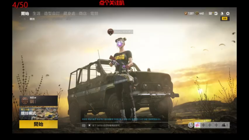 【2021-12-28 20点场】法拉利xxx：下午开荒，晚上激情PUBG~