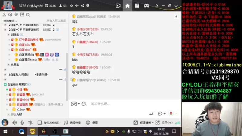 【2021-12-28 19点场】白鲨xiubi丶：再也不喝酒拉！！！