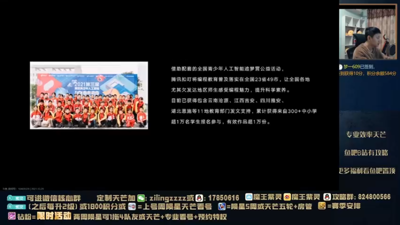 【2021-12-29 17点场】魔王紫灵：紫灵:今天108提升指南！