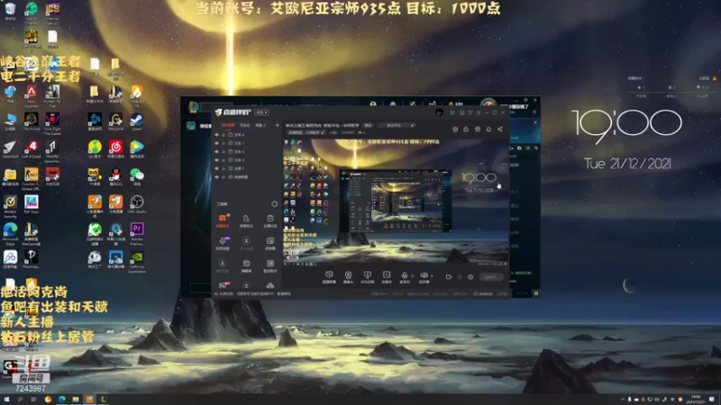 【2021-12-21 19点场】太尉c：峡谷之巅王者阿克尚  新版本电一宗师教学