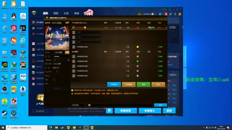 【2021-12-29 10点场】ZippO宝哥：玩下RPG！