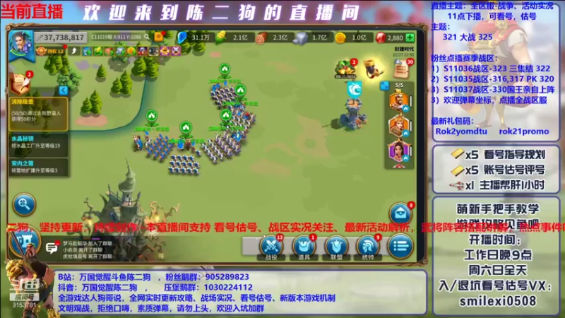 【2021-12-27 22点场】盒神丶陈二狗：看号 + 战区实况