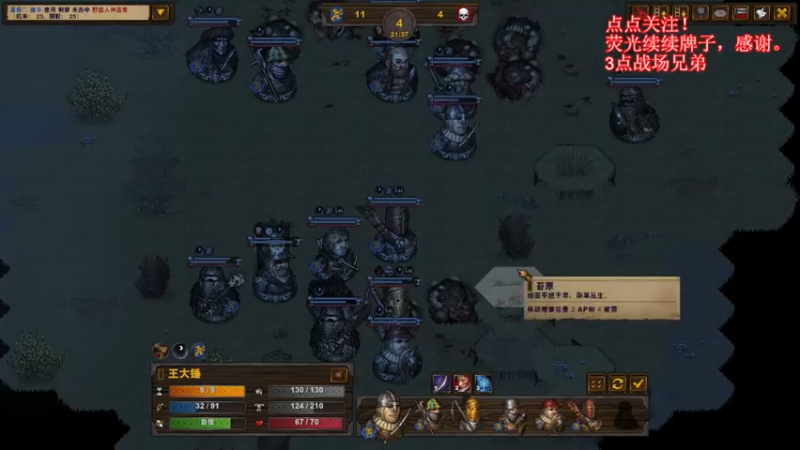 【2021-12-28 21点场】右侧的富帅：这个游戏真好玩 4588312