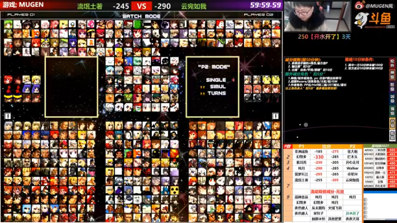 【2021-12-28 17点场】那日的风：【MUGEN】早早早 晚上好