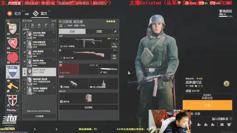 【2021-12-28 13点场】正版人头大哥：[人头大哥]从军-德军负重训练