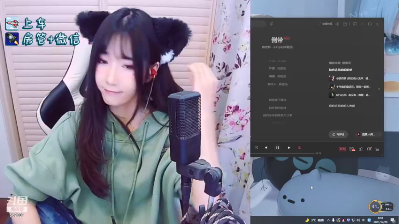 【2021-12-29 00点场】白菇凉：白菇凉:有车位呀