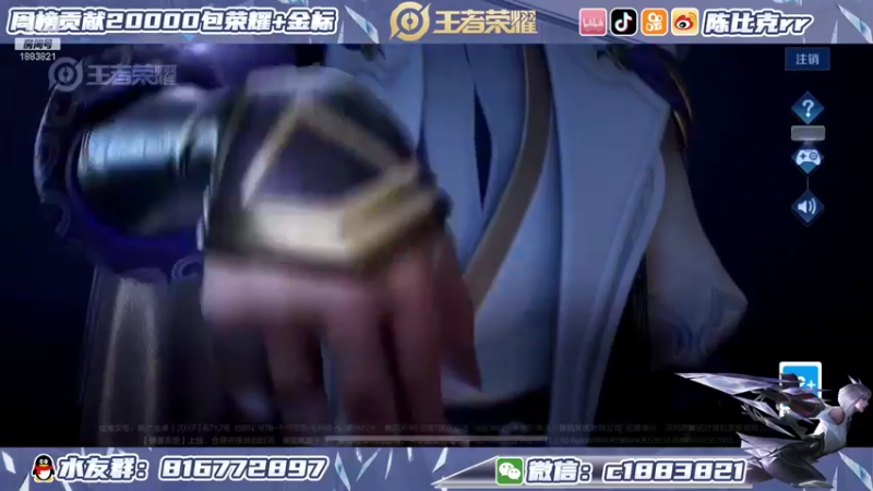 【2021-12-29 12点场】陈比克rr：打个小国服澜