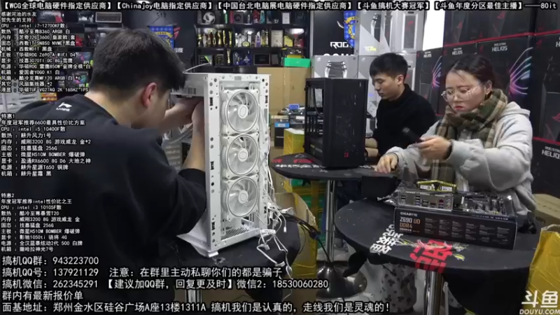 【2021-12-29 15点场】80it电脑网：郑州80it：双旦电脑活动开启