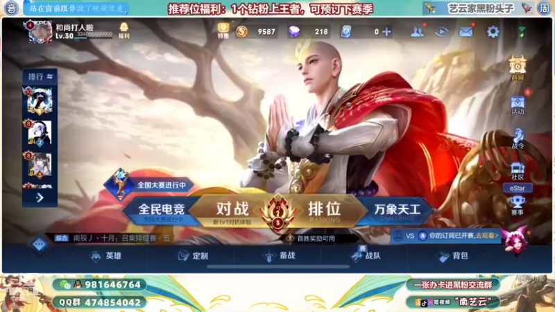 【2021-12-25 20点场】南艺云：国服云缨狂铁❤实力教学！