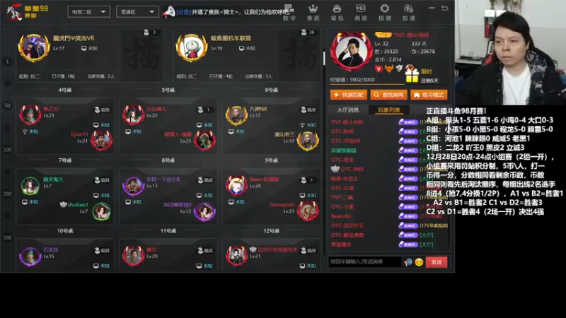 【2021-12-29 20点场】格鬦家大口：直播中，斗鱼98月赛！