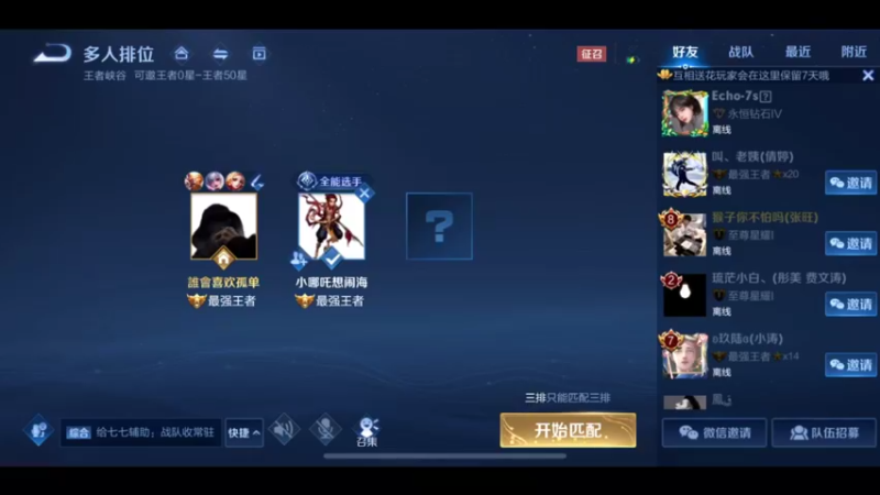 国服3万场猴王，孙悟空逆天操作13