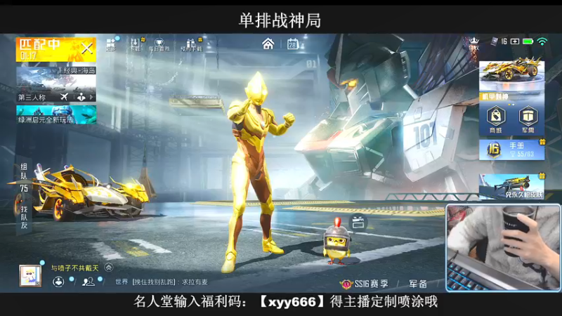 【2021-12-28 22点场】小妖洋：【白天5点黄金大奖赛】