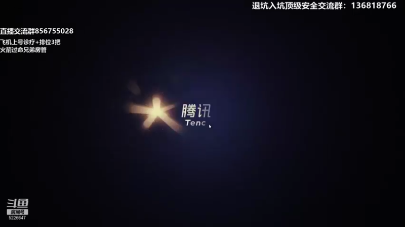 【2021-12-28 20点场】XY丶死鱼：顶级王朝选手飞机诊疗排位！