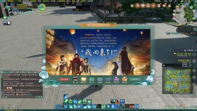 【2021-12-27 20点场】安静初夏：《剑网3》北天药宗，新人上路~