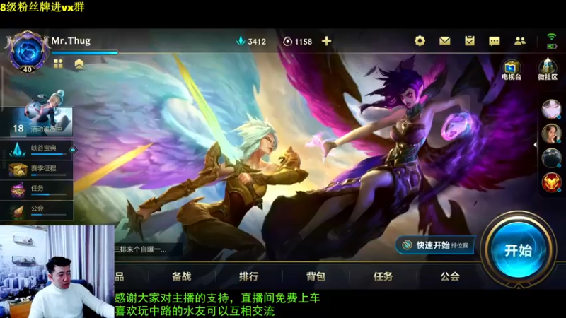 【2021-12-28 21点场】Mr远昭：新赛季，努力上分 1269091