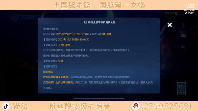 【2021-12-28 17点场】猫幼zzz：恨自己不够强唉