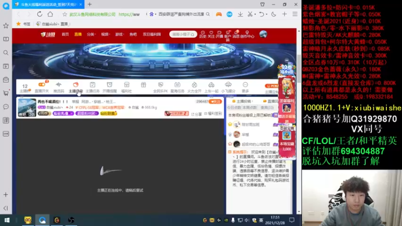 【2021-12-28 17点场】白鲨xiubi丶：再也不喝酒拉！！！