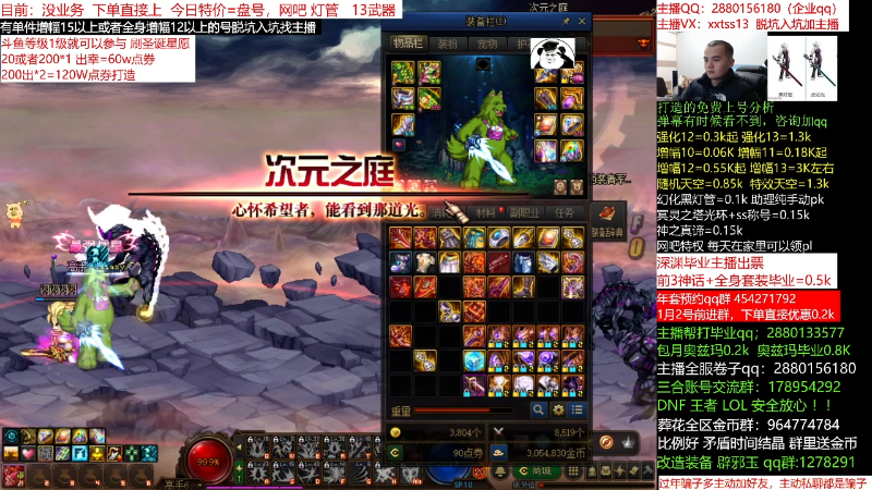 【DNF】今日不服的精彩时刻 20211229 00点场