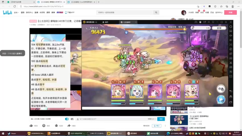 【2021-12-27 08点场】MoAmAo丶：这个主播不太会啊