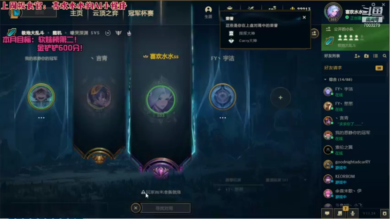 【2021-12-28 23点场】喜欢水水：双城之战!王者之路 双倍亲密度