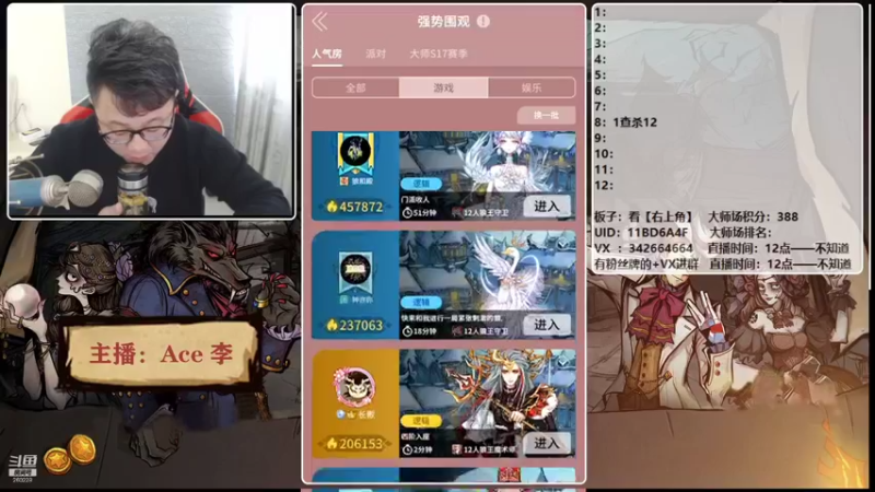 【2021-12-29 15点场】Ace丶老李：【官狼】第一视角大师场
