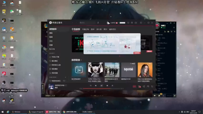 【2021-12-24 09点场】主播阿迎：阿迎：寒冰绝活天花板级别拉扯细节教学