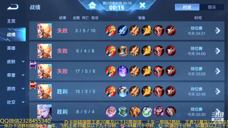 【2021-12-29 04点场】飞总er阿：国服猴子80星排位带粉