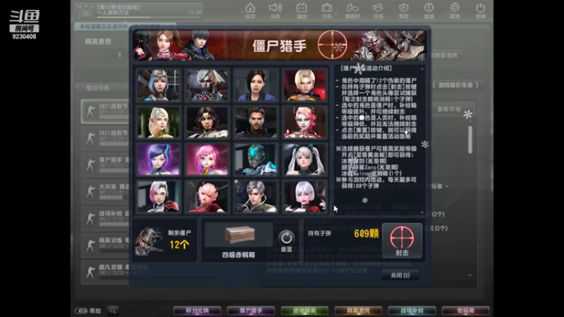 【2021-12-26 16点场】上苍之上轮回难覆：斗鱼1哥.