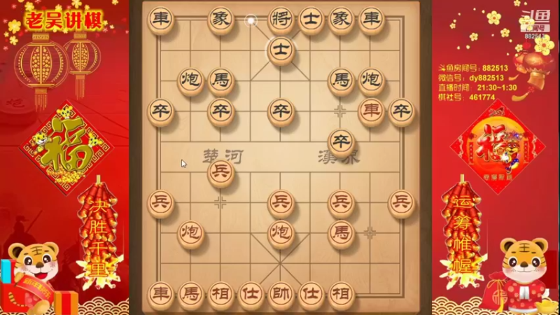 【2021-12-27 21点场】象棋老吴a：吴氏兵法象棋