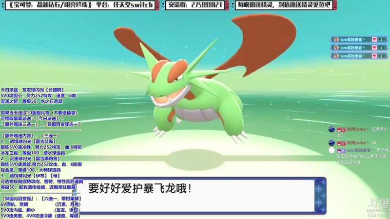 【2021-12-28 21点场】真新镇丨皮皮智：每晚精灵派送，边玩边聊，宝可梦珍钻复刻