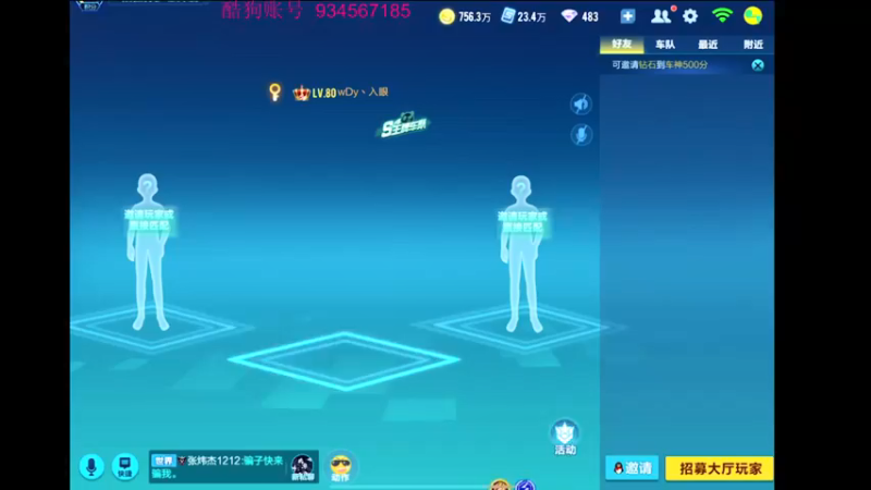 【2021-12-29 20点场】飞车计时k神：9.30垫底赛！