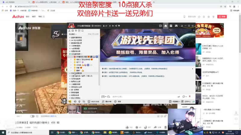 【2021-12-28 22点场】王纪超666：双倍亲密度：猪逻辑公园