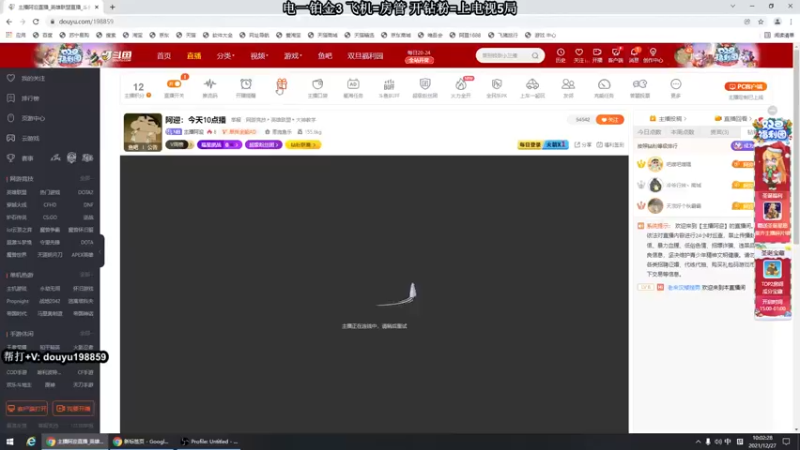 【2021-12-27 10点场】主播阿迎：阿迎：寒冰绝活天花板级别拉扯细节教学