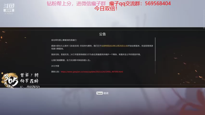 【2021-12-26 19点场】彭皮皮丶：进来教你永劫无间的真正瘤法