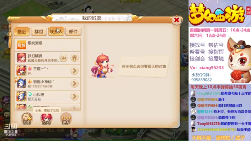 【2021-12-28 22点场】项95：专业帮找号~估号~蜃境~剑会~指挥