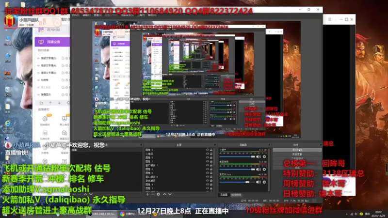 【2021-12-29 20点场】三国马老师：晚上8点准时开播